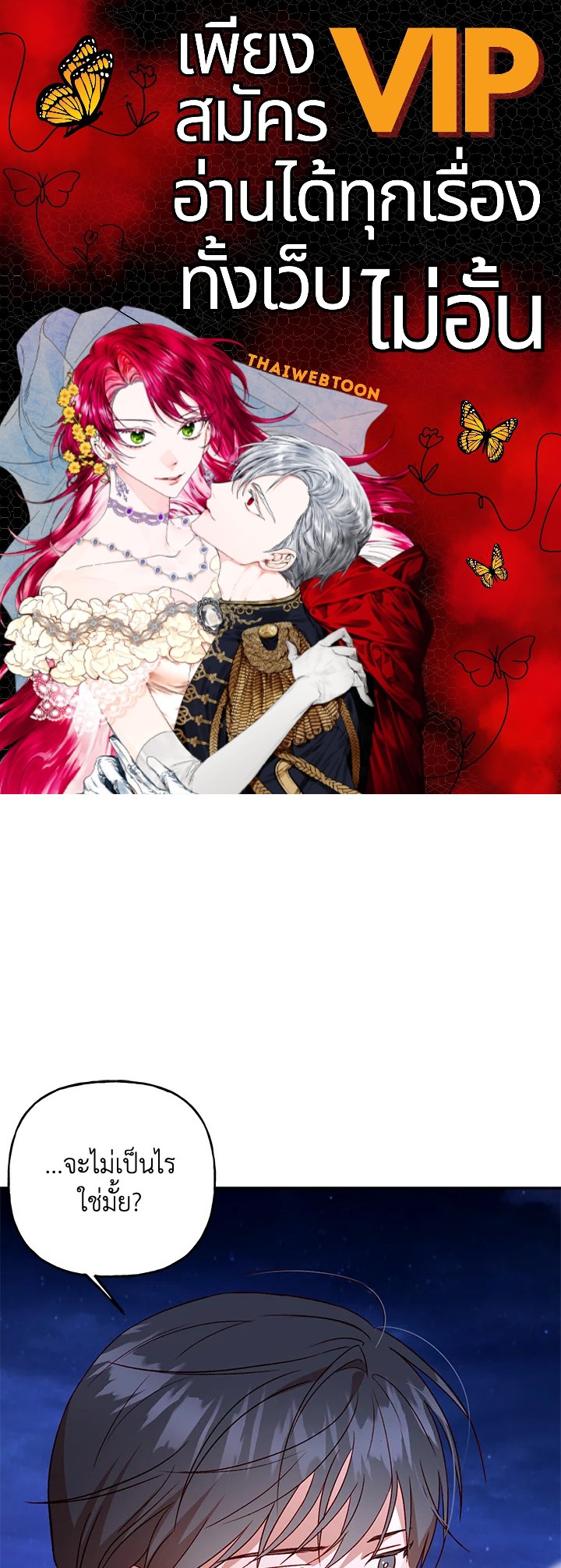 รักลองเชิง | Exploratory Battle ตอนที่ 37 - รูปที่ 1