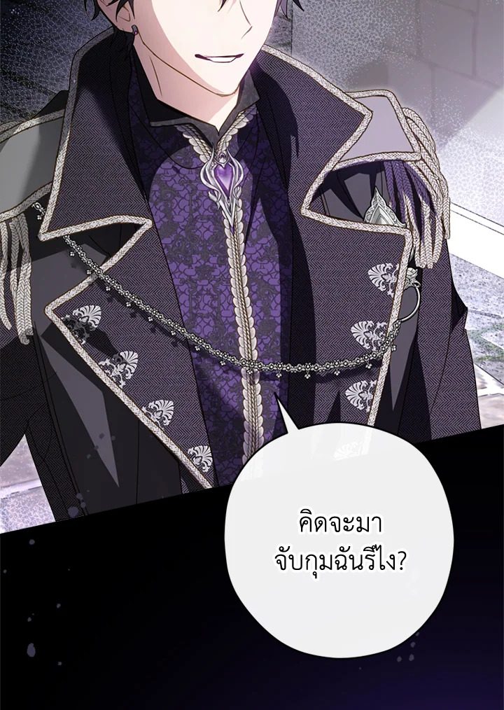 ไหนว่าเป็นนางเอกปลอมตัวมาไงคะ! | The Heroine Is a Man! ตอนที่ 30 - รูปที่ 2