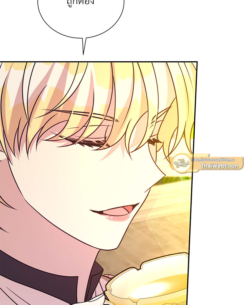 สามีคนใหม่ของฉันแซ่บเกินคาด | I Can't Keep Up With My Stallion Duke ตอนที่ 83 - รูปที่ 2