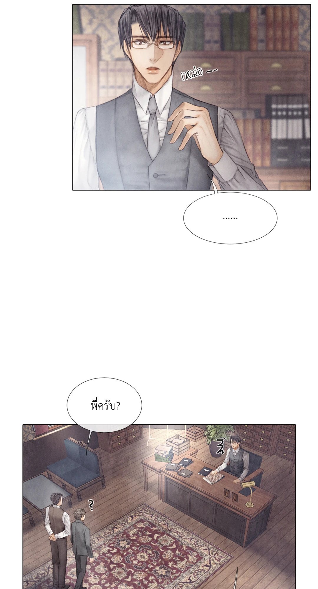 แผนร้ายกลายรัก ตอนที่ 14 - รูปที่ 2
