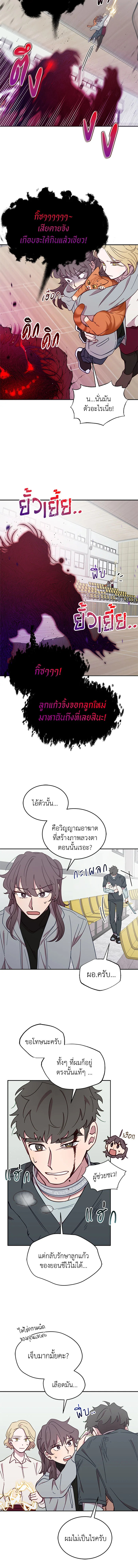 โรงพยาบาลสัตว์ไร้พรมแดน | An Animal Hospital in the Border Area ตอนที่ 29 - รูปที่ 2