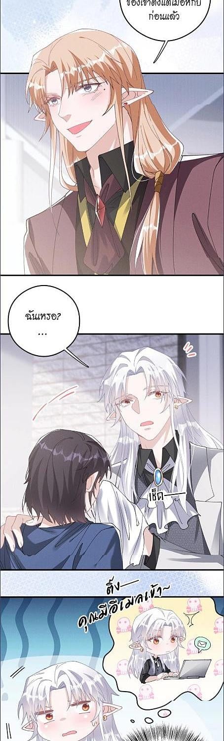 งับผมทีคุณหมาป่า | The Werewolf is Mine ตอนที่ 76 - รูปที่ 2