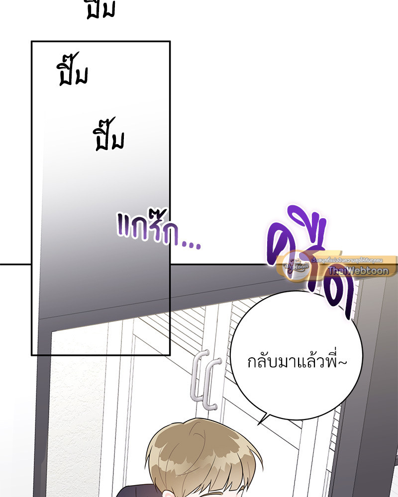 ขออนุญาตไม่จับมือแล้วกันนะครับ | Let's Skip the Handshake ตอนที่ 12 - รูปที่ 2