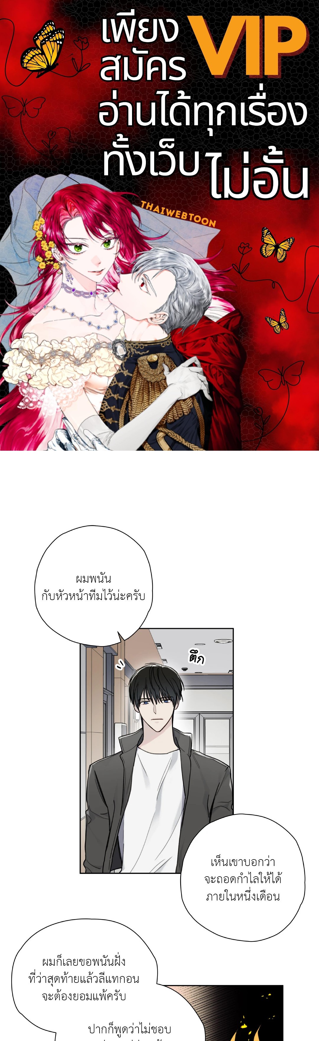 ไกด์ดิ้งแสนอันตราย | Guiding Hazard ตอนที่ 7 - รูปที่ 1