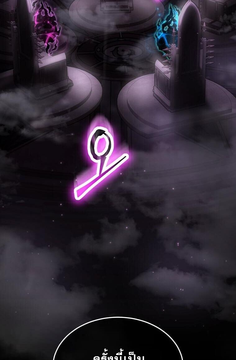 Regressed Genius Creates Mythic Items การกลับมาของอัจฉริยะผู้สร้างอาวุธตำนาน ตอนที่ 44 - รูปที่ 2