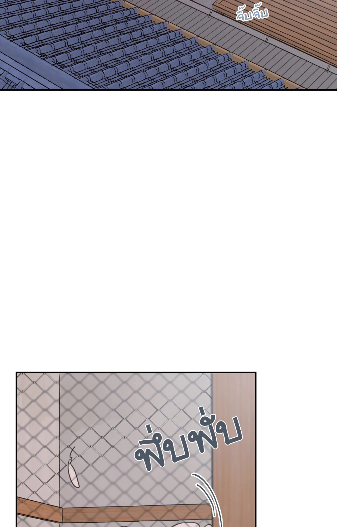 เมื่อวันฟ้าใส | Our Sunny Day (Uncensor.ver) ตอนที่ 63 - รูปที่ 2