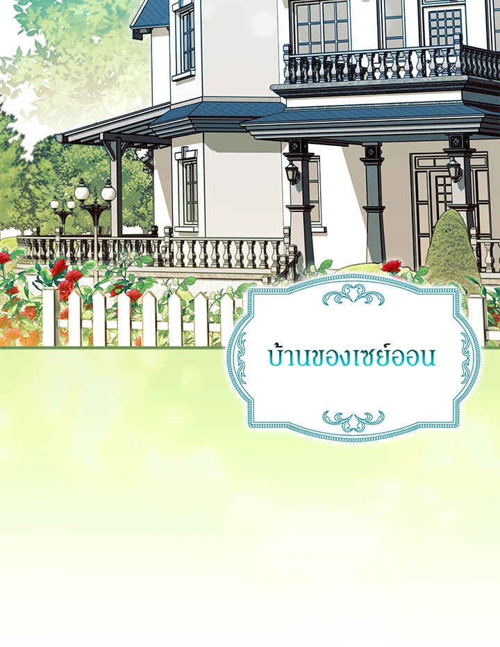เมื่อฉันถูกขีดเส้นตายจากจอสถานะ | The Countdown of My Death Is Spamming My Status Window ตอนที่ 36 - รูปที่ 2