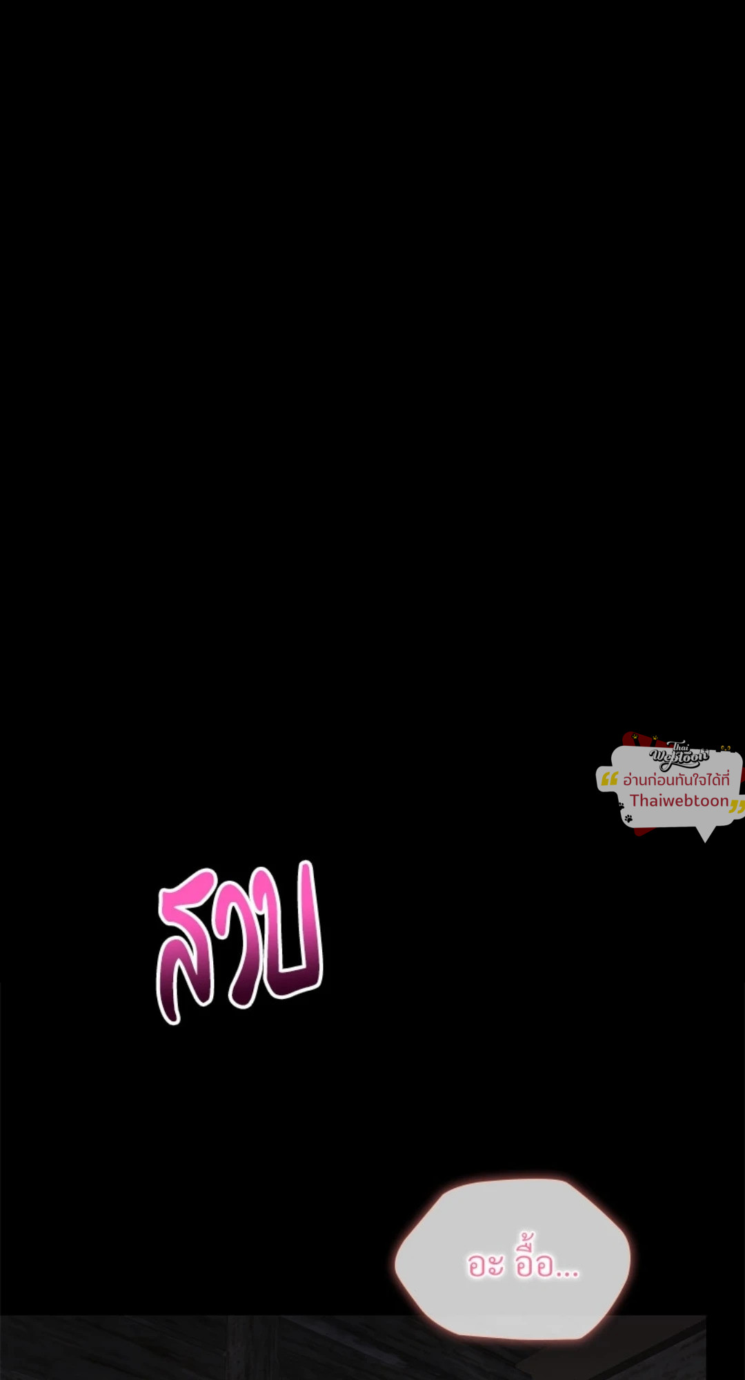 ทะเลทรายพิทักษ์รัก | Steamy Desert ตอนที่ 35 - รูปที่ 2