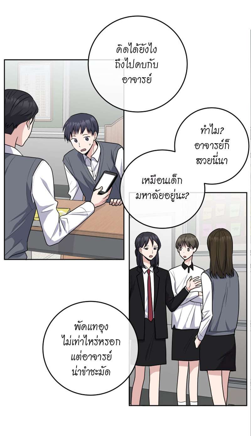 บันทึกรักของผมและเขา | Memoirs of Romance ตอนที่ 13 - รูปที่ 2