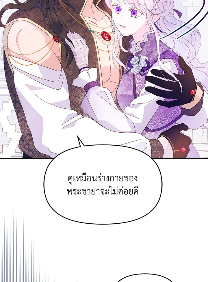 ช่างสามีเถอะ ฉันขอหาเงินดีกว่า | Forget About My Husband, I'd Rather Go Make Money ตอนที่ 62 - รูปที่ 2