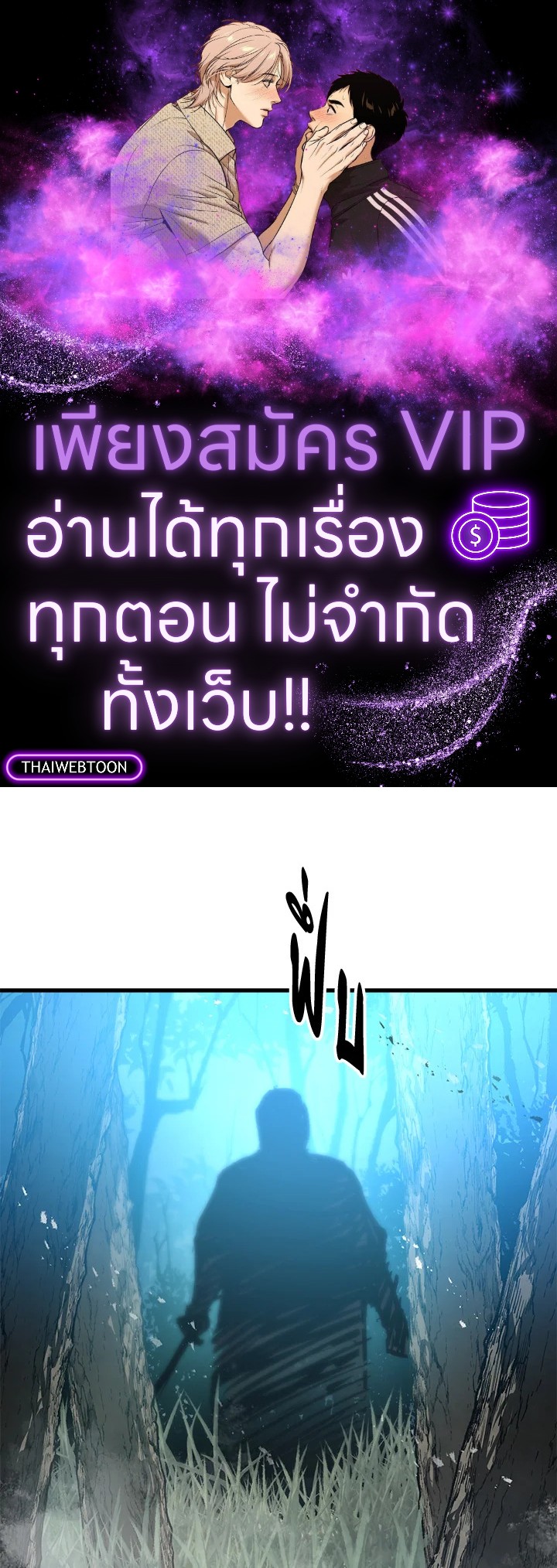 ยอดนักพรตข้ามเวลา ตอนที่ 55 - รูปที่ 1