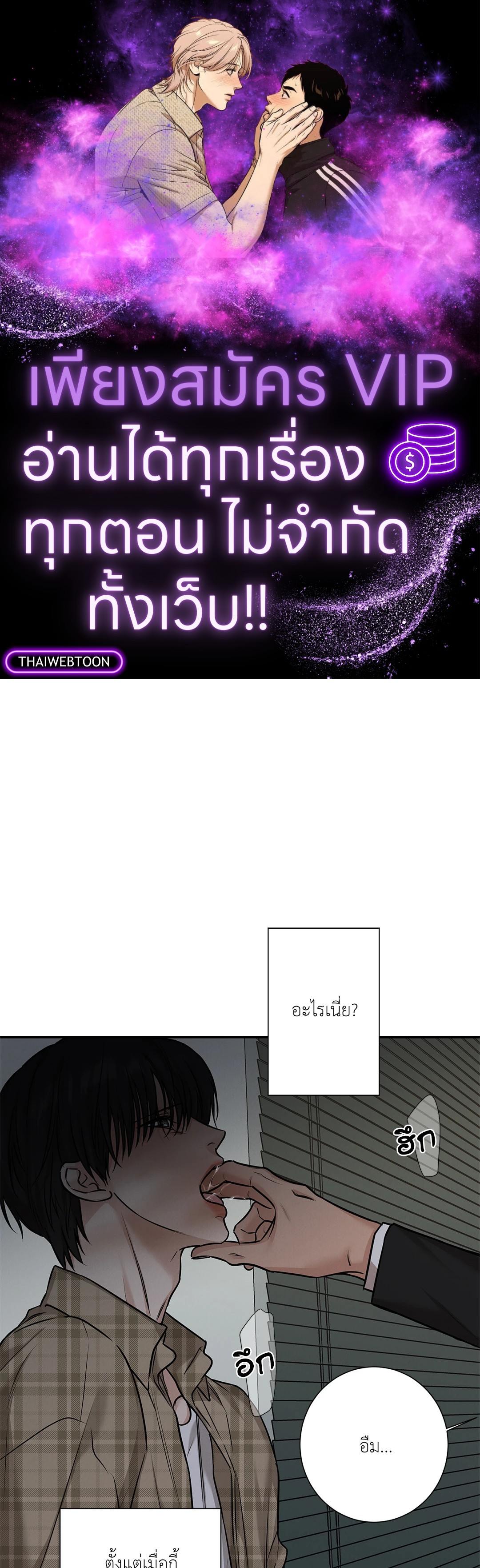 Codename March (UNCENSORED)(R+) ตอนที่ 3 - รูปที่ 1