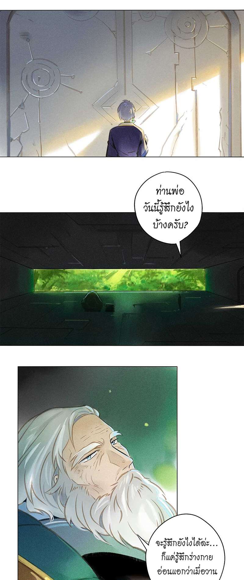 จันทรากระจ่างรัก  ตอนที่ 19 - รูปที่ 2