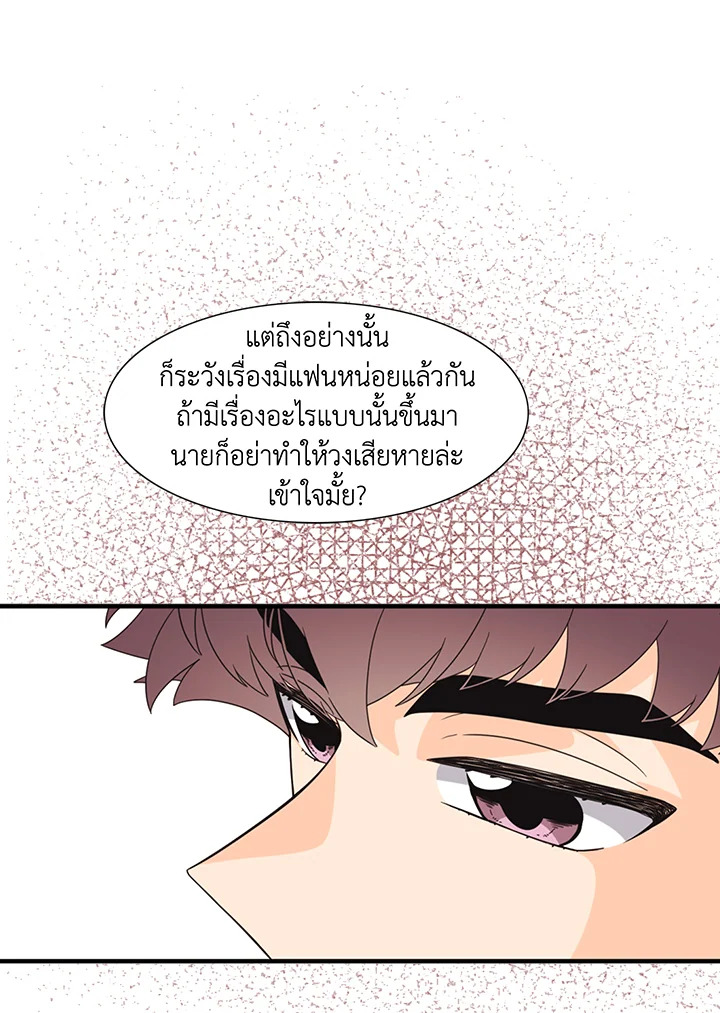 พี่ชายของผมเท่ที่สุด | Hyung, You're My Idol ตอนที่ 67 - รูปที่ 2