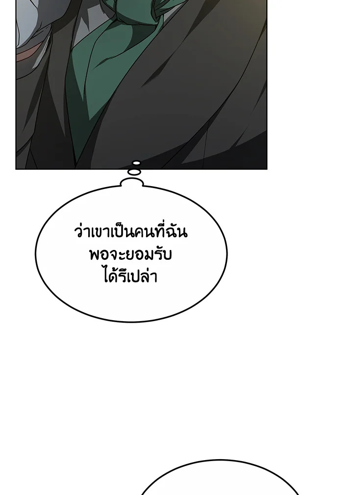 Doctor Player ตอนที่ 35 - รูปที่ 2