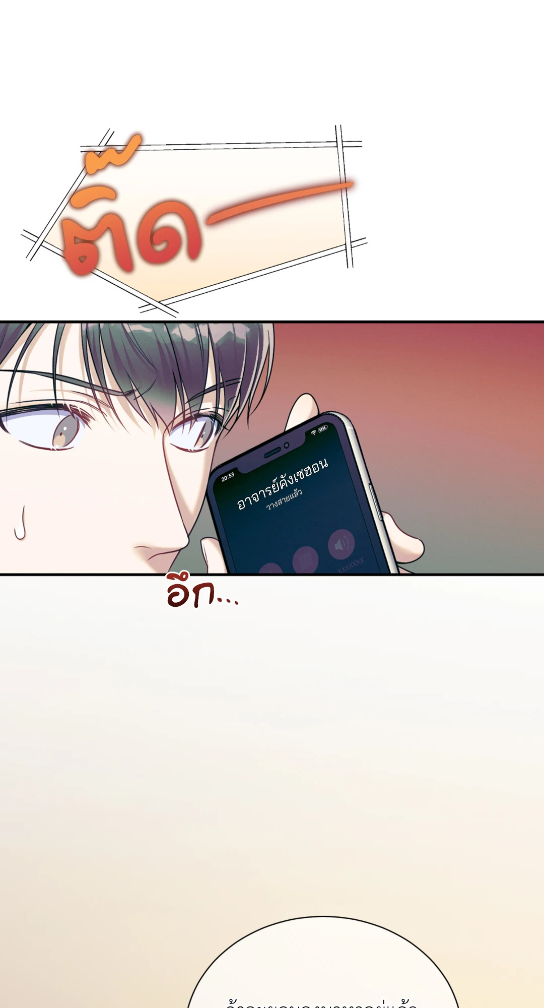 No Moral ตอนที่ 45 - รูปที่ 2