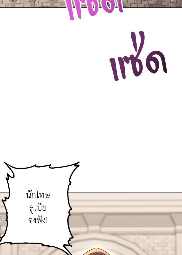 พลทหารโครงกระดูกผู้มิอาจปกป้องดันเจี้ยน | The Skeleton Soldier Failed to Defend the Dungeon ตอนที่ 124 - รูปที่ 2