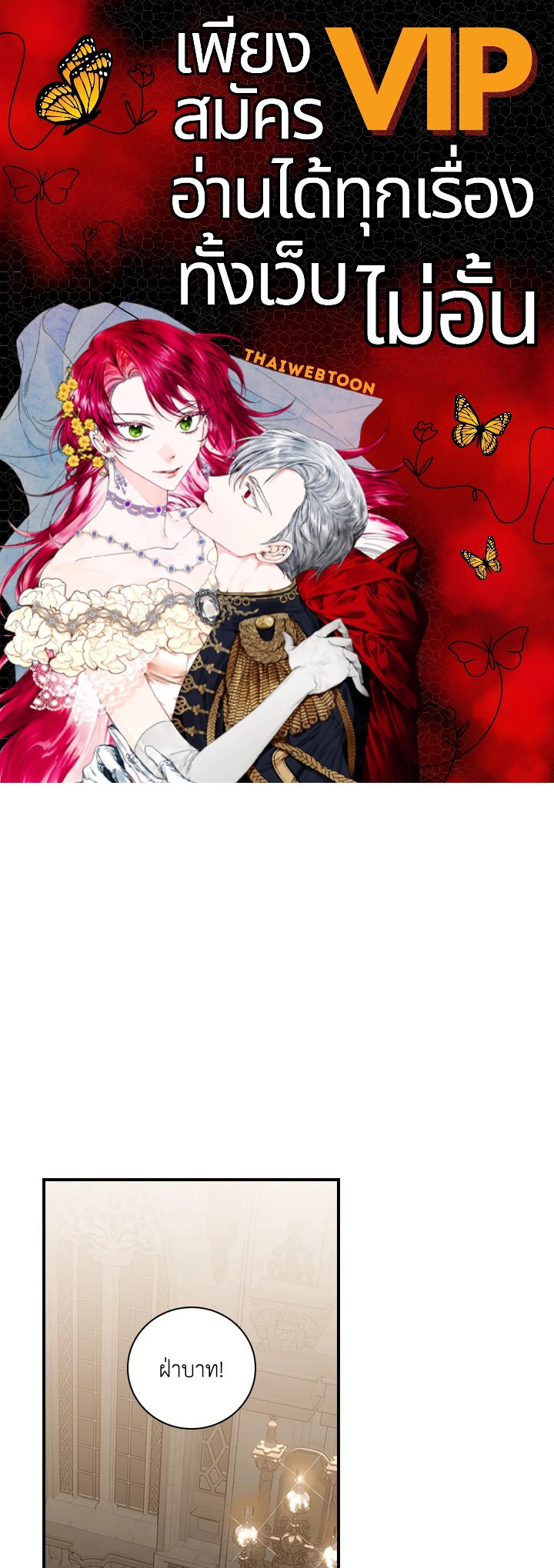 เลี้ยงมาให้เป็นเด็กดี แต่ดันกลับมาหลงฉันซะงั้น ตอนที่ 31 - รูปที่ 1