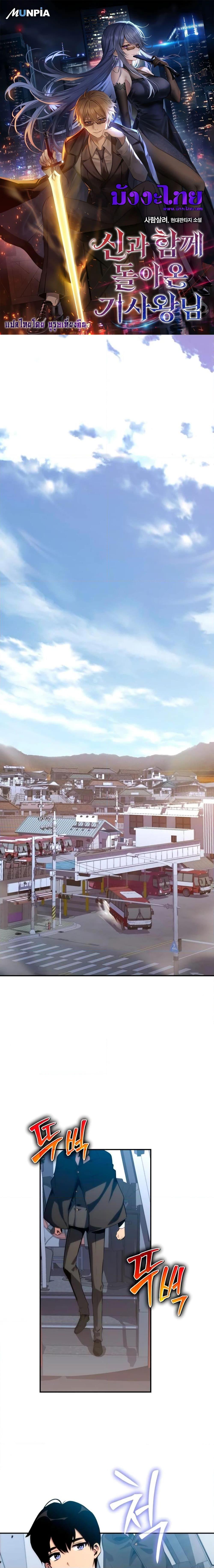 The Knight King Who Returned With a God ตอนที่ 38 - รูปที่ 1