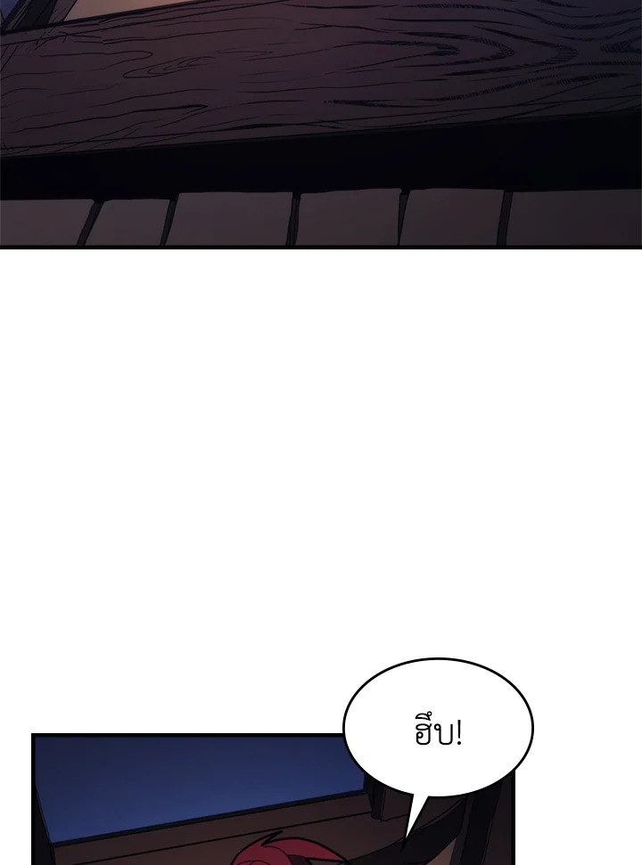 ทำตัวให้สมกับเป็นมอนสเตอร์บอสหน่อยสิ คุณสวอลโลว์! ตอนที่ 23 - รูปที่ 2