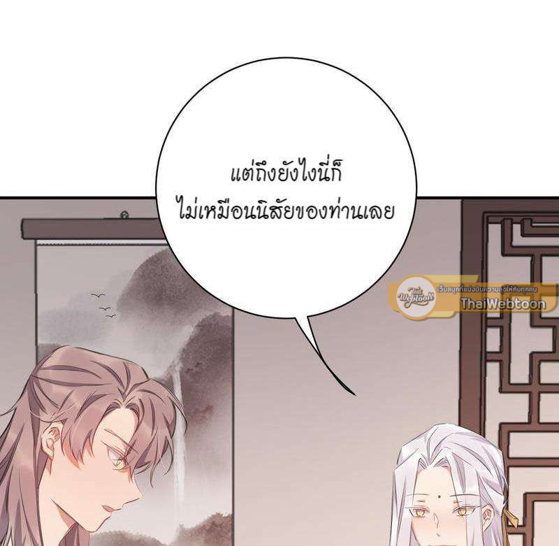 หยุดรังแกข้าเสียที ท่านจักรพรรดิ | Chase After You ตอนที่ 42 - รูปที่ 2