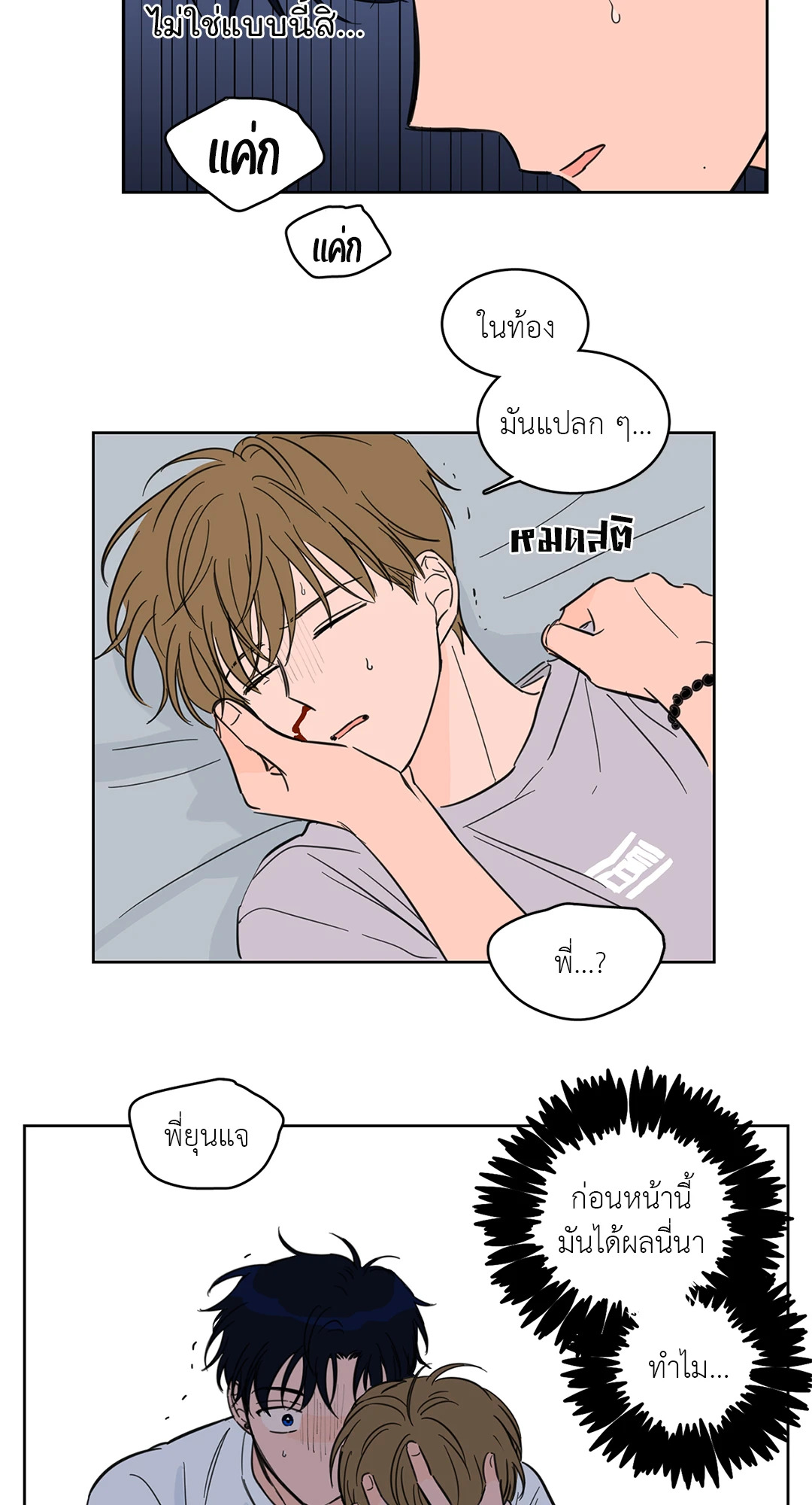 หน้า 14