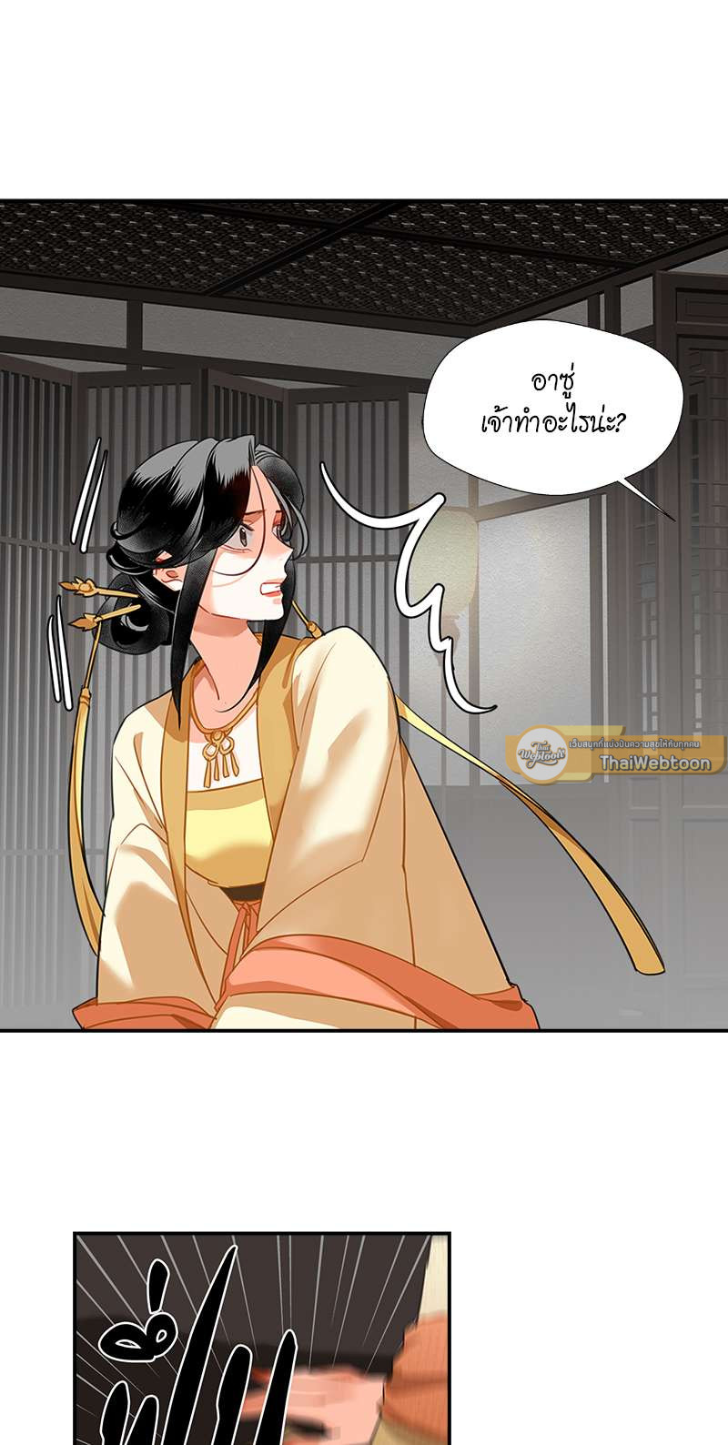 ปรมาจารย์ลัทธิมาร | The Grandmaster of Demonic Cultuvation ตอนที่ 131 - รูปที่ 2