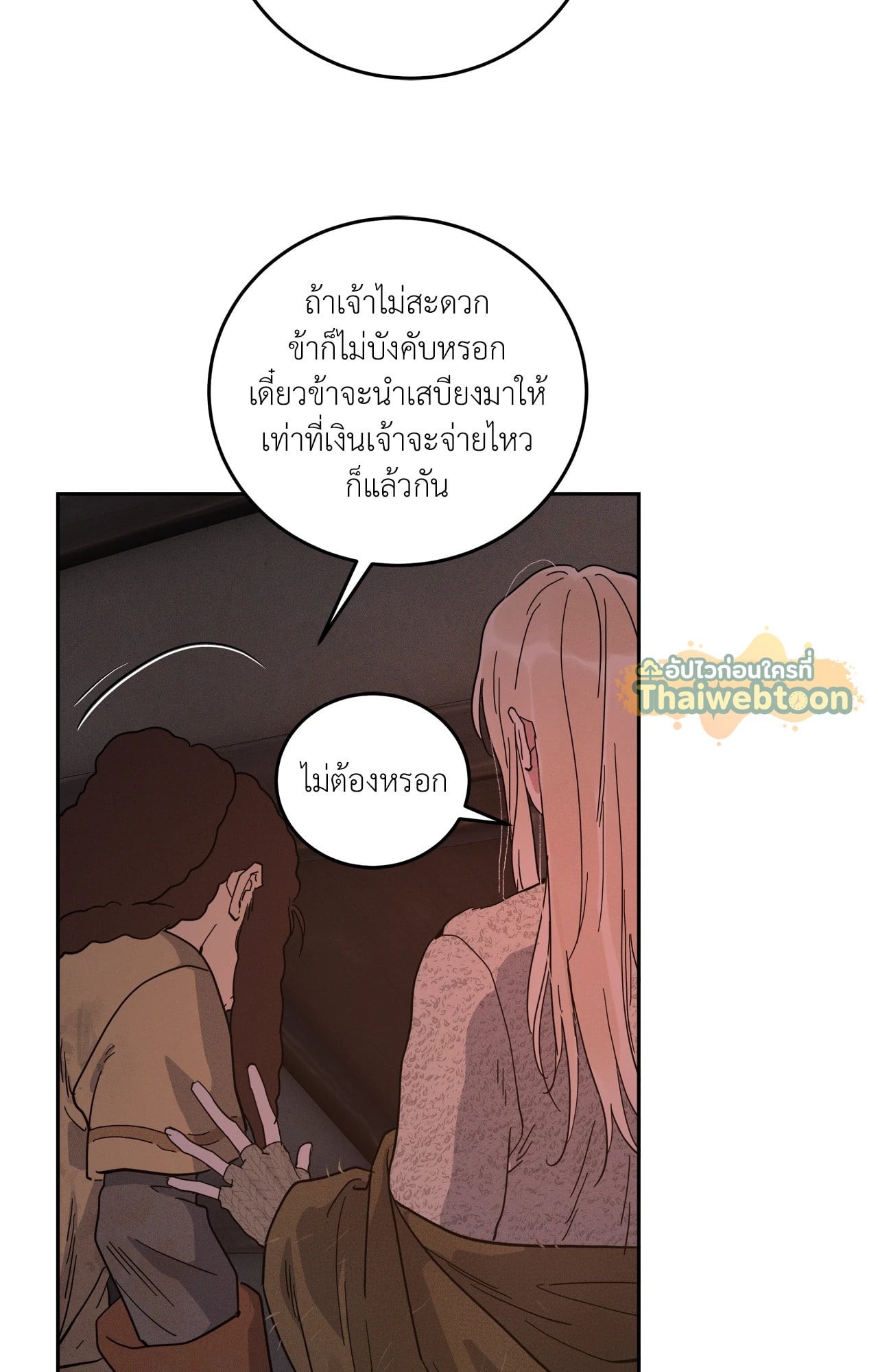 หน้า 77