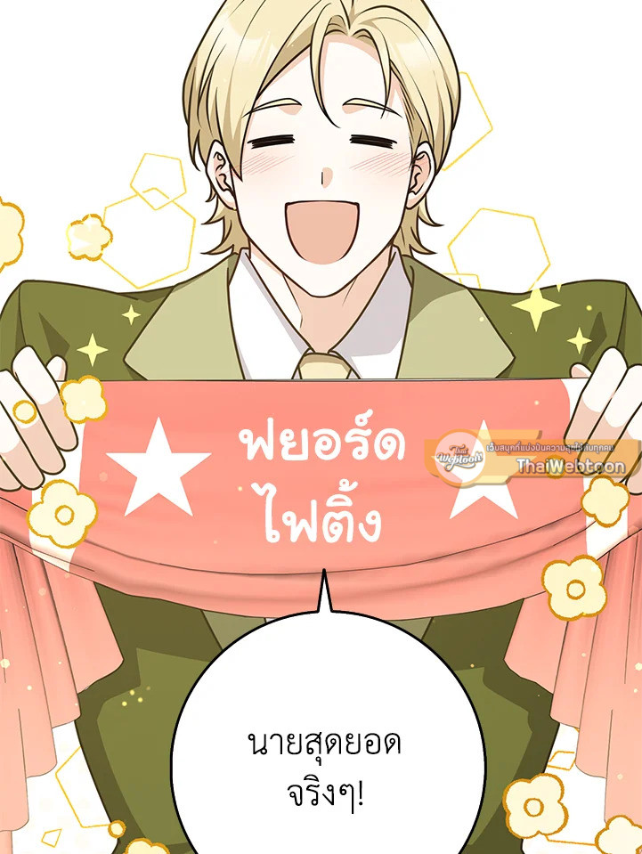 เพื่อนเขาไม่ทำกันแบบนี้หรอกนะ | Friends Shouldn't Act This Way ตอนที่ 62 - รูปที่ 2