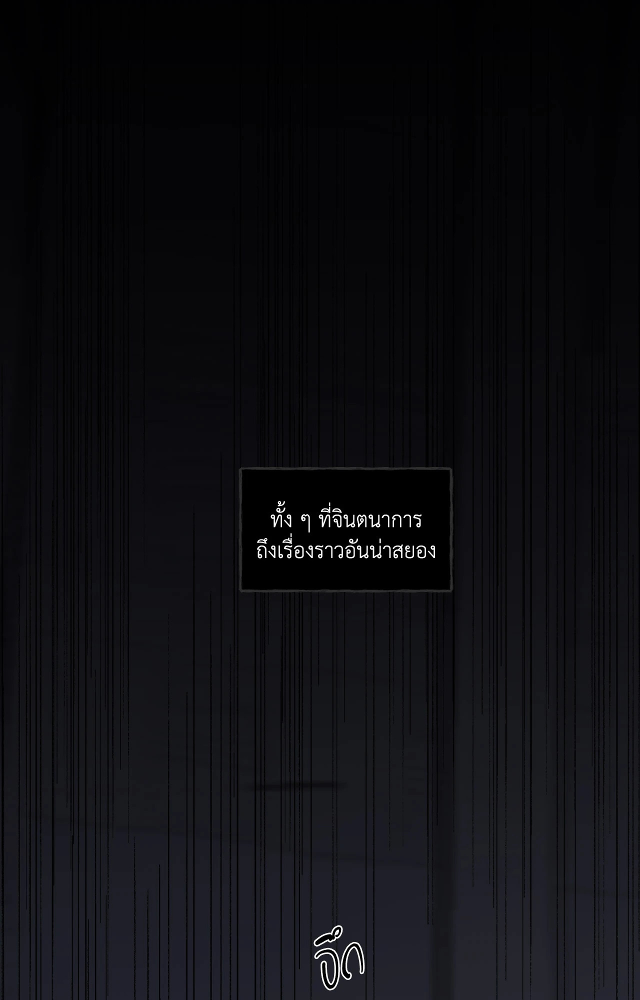 เปิดข้อเสนอลับ วิวาห์ร้าย | In the Doghouse ตอนที่ 68 - รูปที่ 2