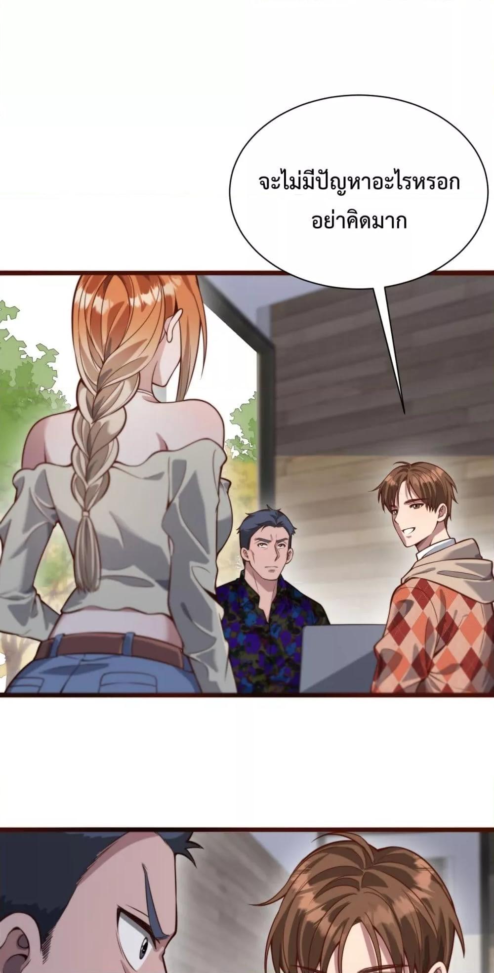 I’m Stuck on the Same Day for a Thousand Years ผมติดอยู่ในวันเดิมมา 1000 ปี ตอนที่ 89 - รูปที่ 2