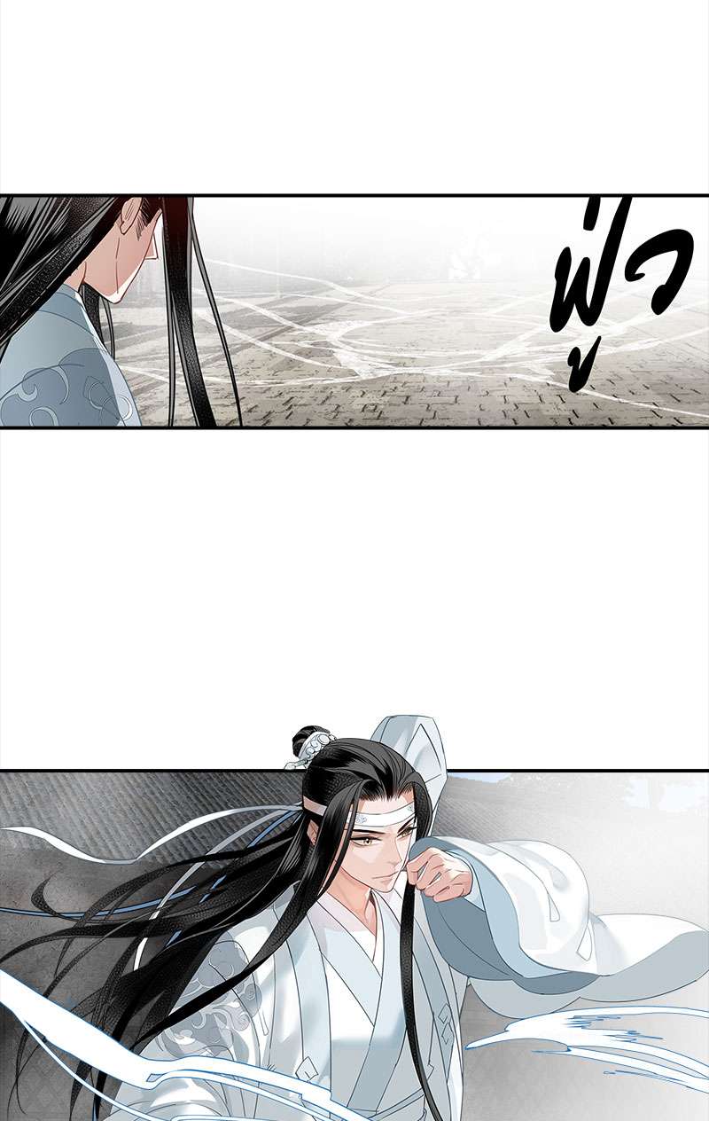 ปรมาจารย์ลัทธิมาร | The Grandmaster of Demonic Cultuvation ตอนที่ 111 - รูปที่ 2