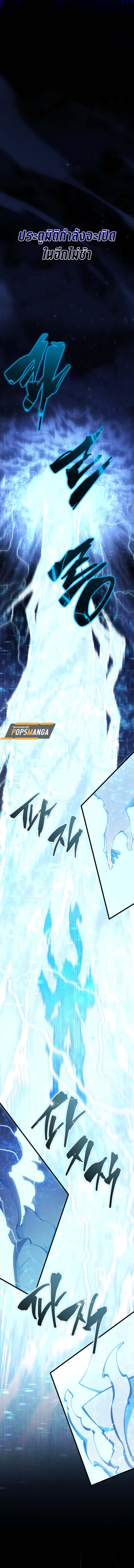 Swordmaster’s Youngest Son ตอนที่ 155 - รูปที่ 2