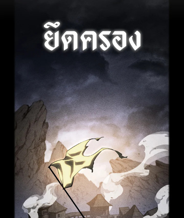 การกลับมาของแรงเกอร์ระดับ SSS | Return of the SSS-Class Ranker ตอนที่ 83 - รูปที่ 2