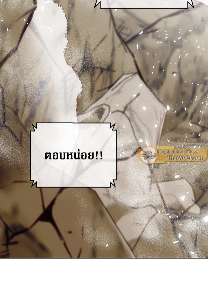 การกลับมาของวีรบุรุษเวลตัน! | The Max Level Hero has Returned! ตอนที่ 118 - รูปที่ 2