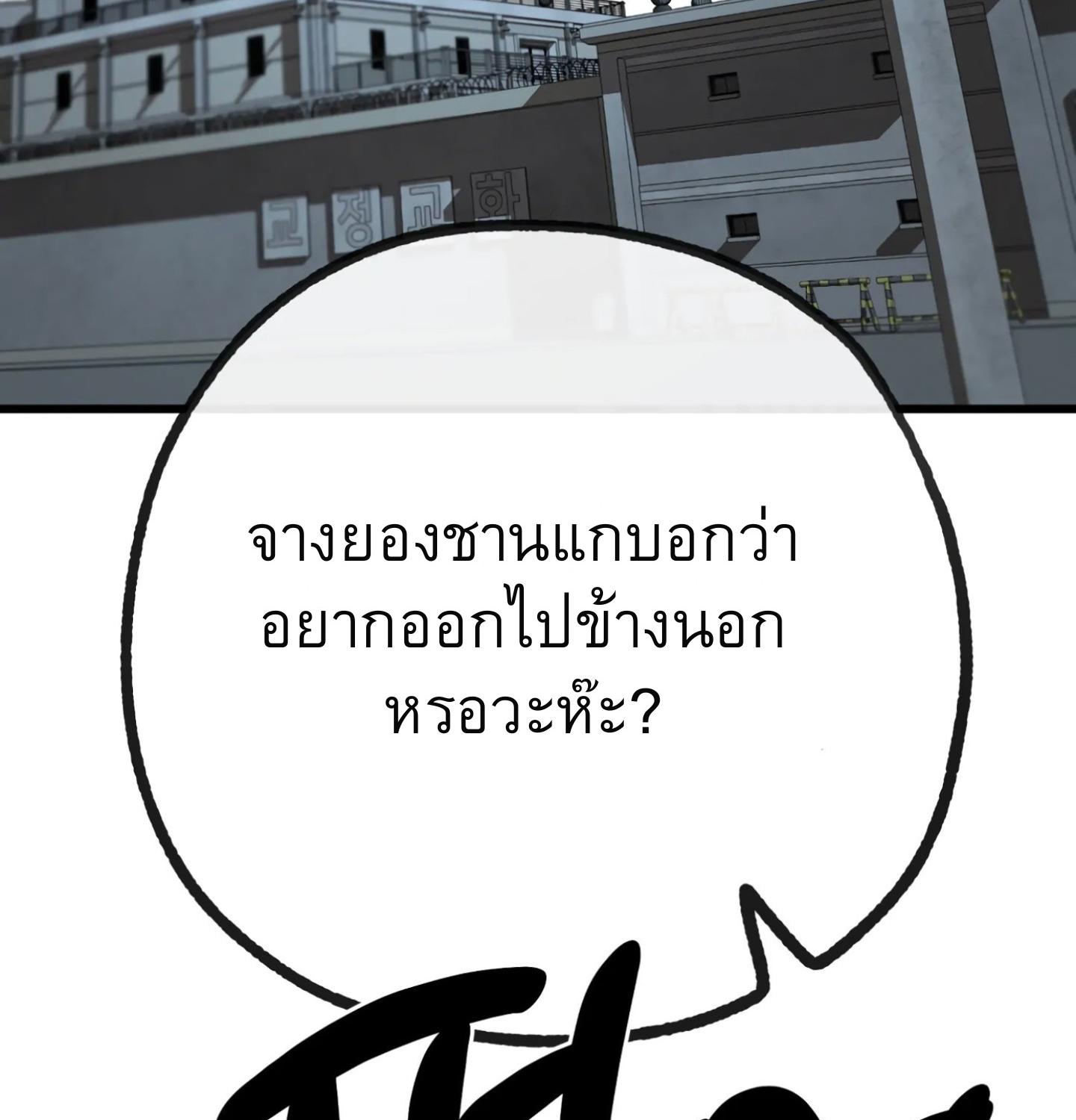  Yang Il-woo and I ตอนที่ 1 - รูปที่ 2