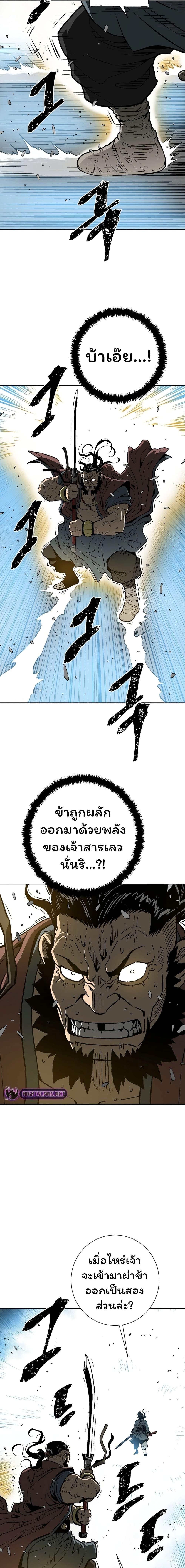 Tales of A Shinning Sword ตอนที่ 46 - รูปที่ 2