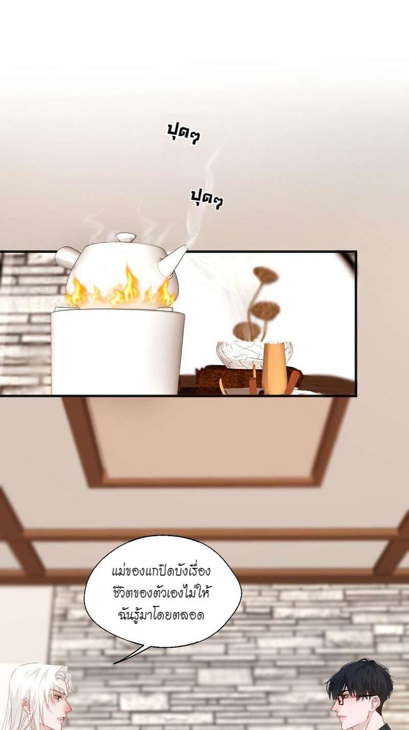 หัวใจนี้เต้นเพื่อคุณ | Love Me, Heal Me ตอนที่ 52 - รูปที่ 2