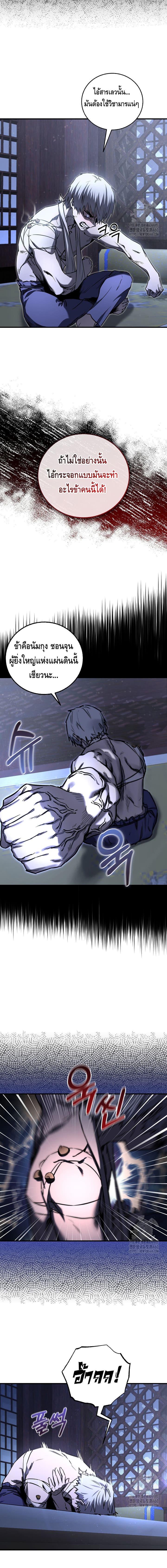 Childhood Friend of the Zenith สหายวัยเยาว์ของข้าแข็งแกร่งที่สุดในใต้หล้า ตอนที่ 26 - รูปที่ 2