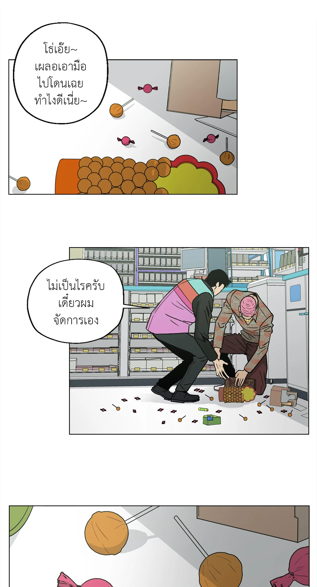 หน้า 29