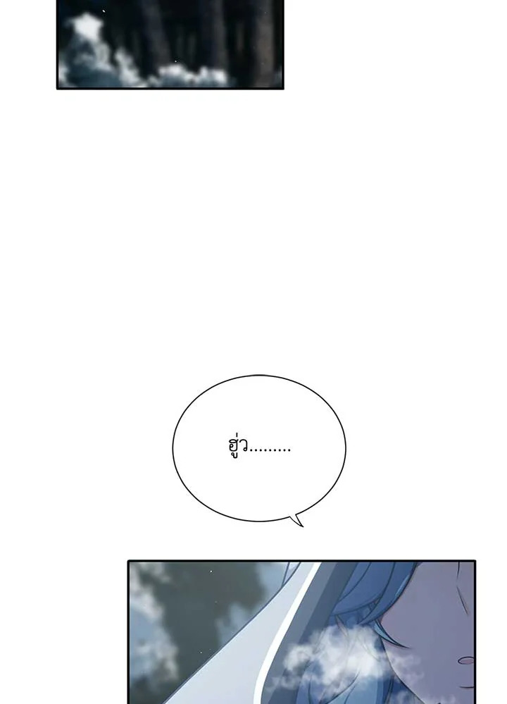 เอลควิเนซ ราชันแห่งภูต | Elqueeness ตอนที่ 201 - รูปที่ 2