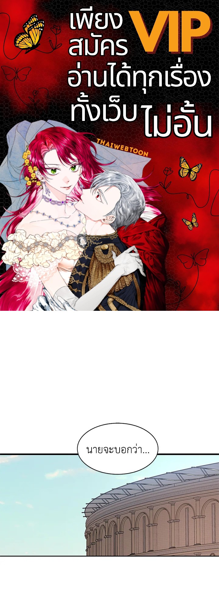 ติดในหอคอยจนเป็นฮันเตอร์สุดเก๋า | The Tower's Trapped Hunter ตอนที่ 23 - รูปที่ 1
