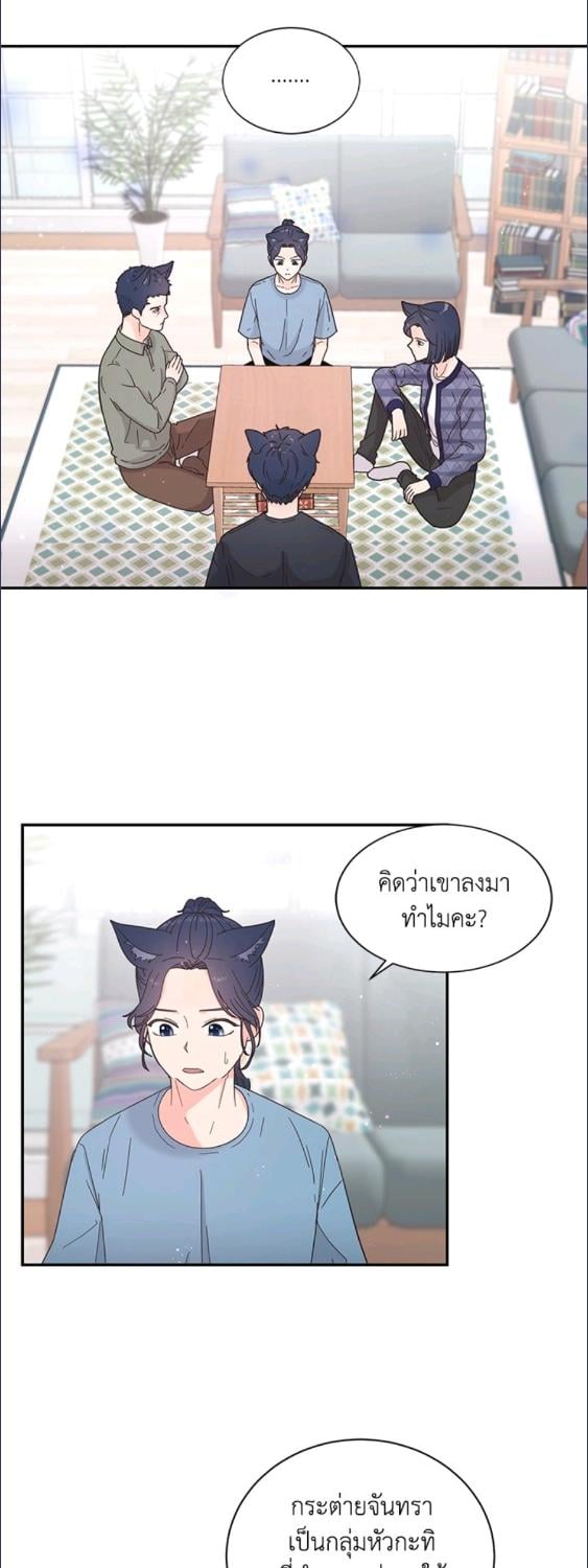 เงยหน้ามองดวงจันทร์ด้วยเถิด โบรา|Raise Your Head Look at the Moon ตอนที่ 4 - รูปที่ 2