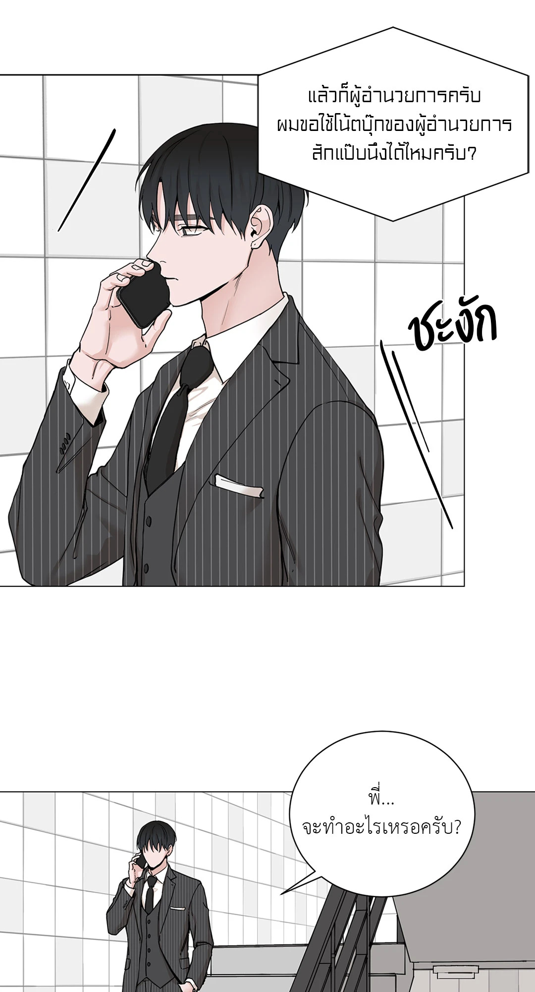 หน้า 25