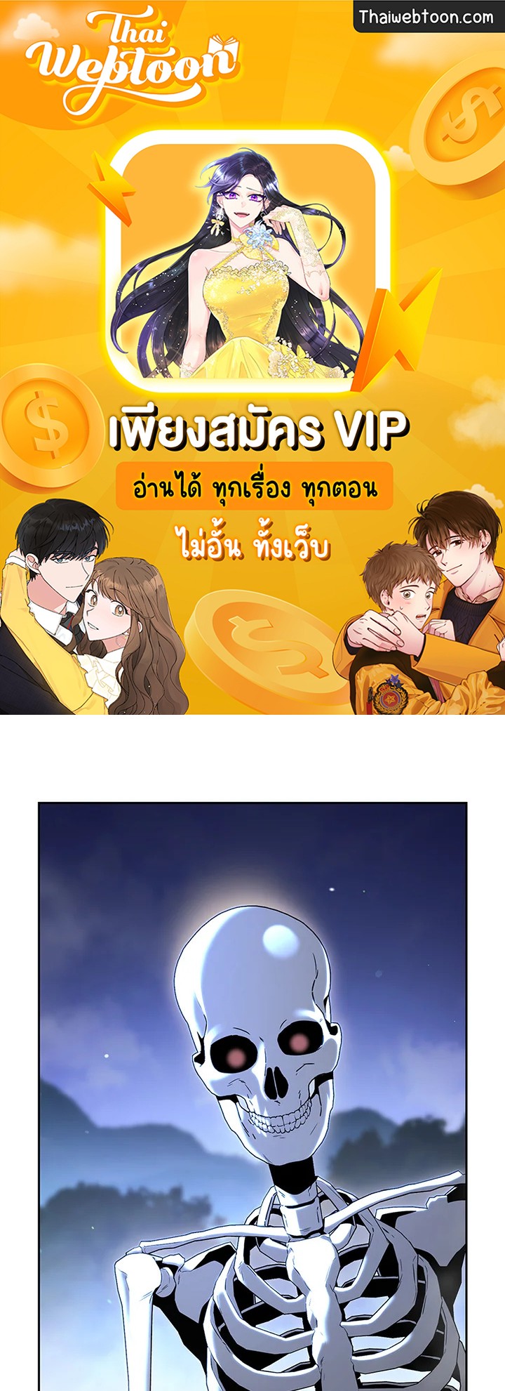 พลทหารโครงกระดูกผู้มิอาจปกป้องดันเจี้ยน | The Skeleton Soldier Failed to Defend the Dungeon ตอนที่ 126 - รูปที่ 1