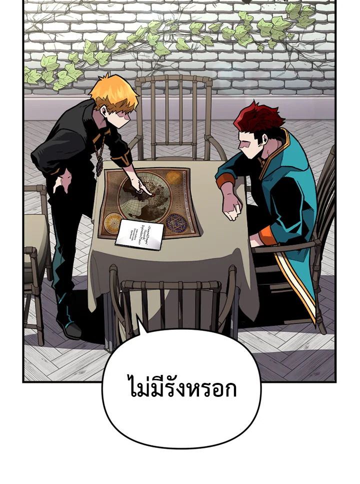 นักเวทผู้กลืนกินพรสวรรค์ | Talent-Swallowing Magician ตอนที่ 2 - รูปที่ 2