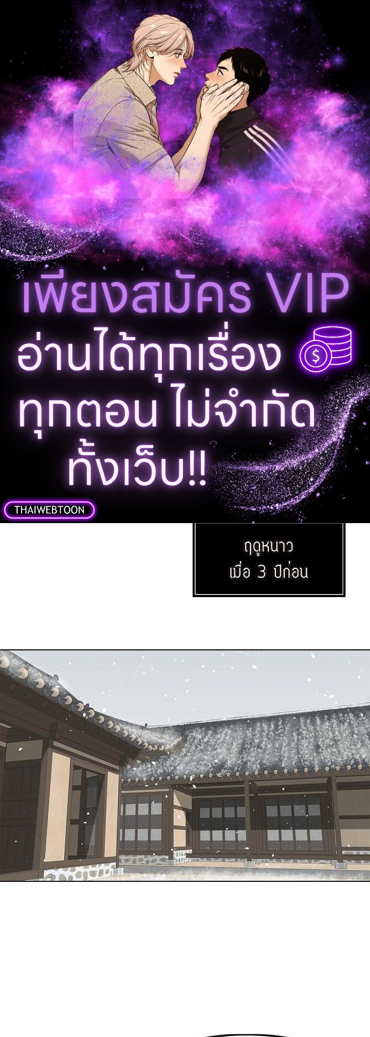 ภรรยา 1,000 วัน | Wife for 1000 Days ตอนที่ 10 - รูปที่ 1