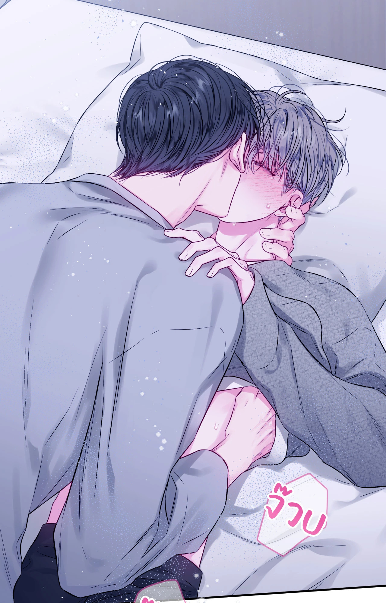 ช่องว่างระหว่างเรา | IMPERFECLY US (gunnie) (R+)(UNCENSORED) ตอนที่ 16 - รูปที่ 2