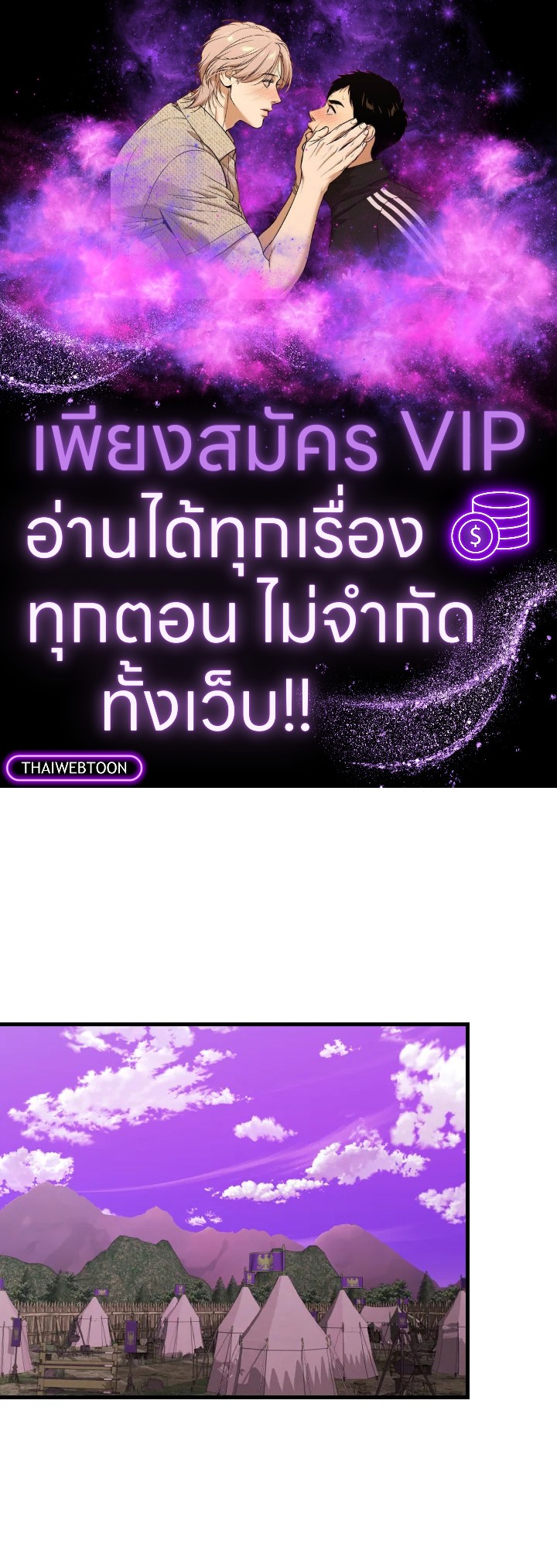 ตัวประกอบแกร่งเกินต้าน | The Extra Is Too Powerful ตอนที่ 46 - รูปที่ 1