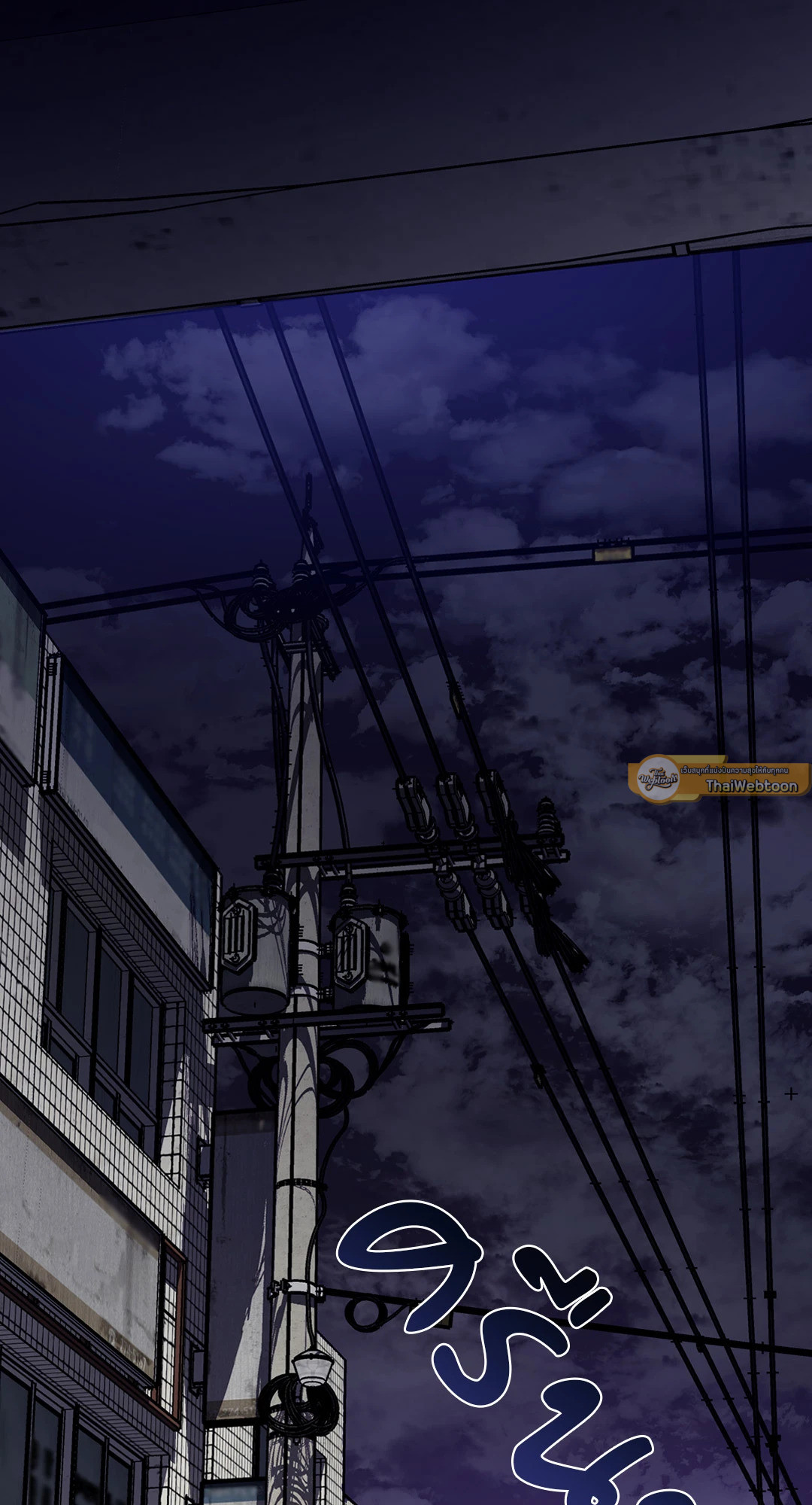 Blind Play ตอนที่ 48 - รูปที่ 2